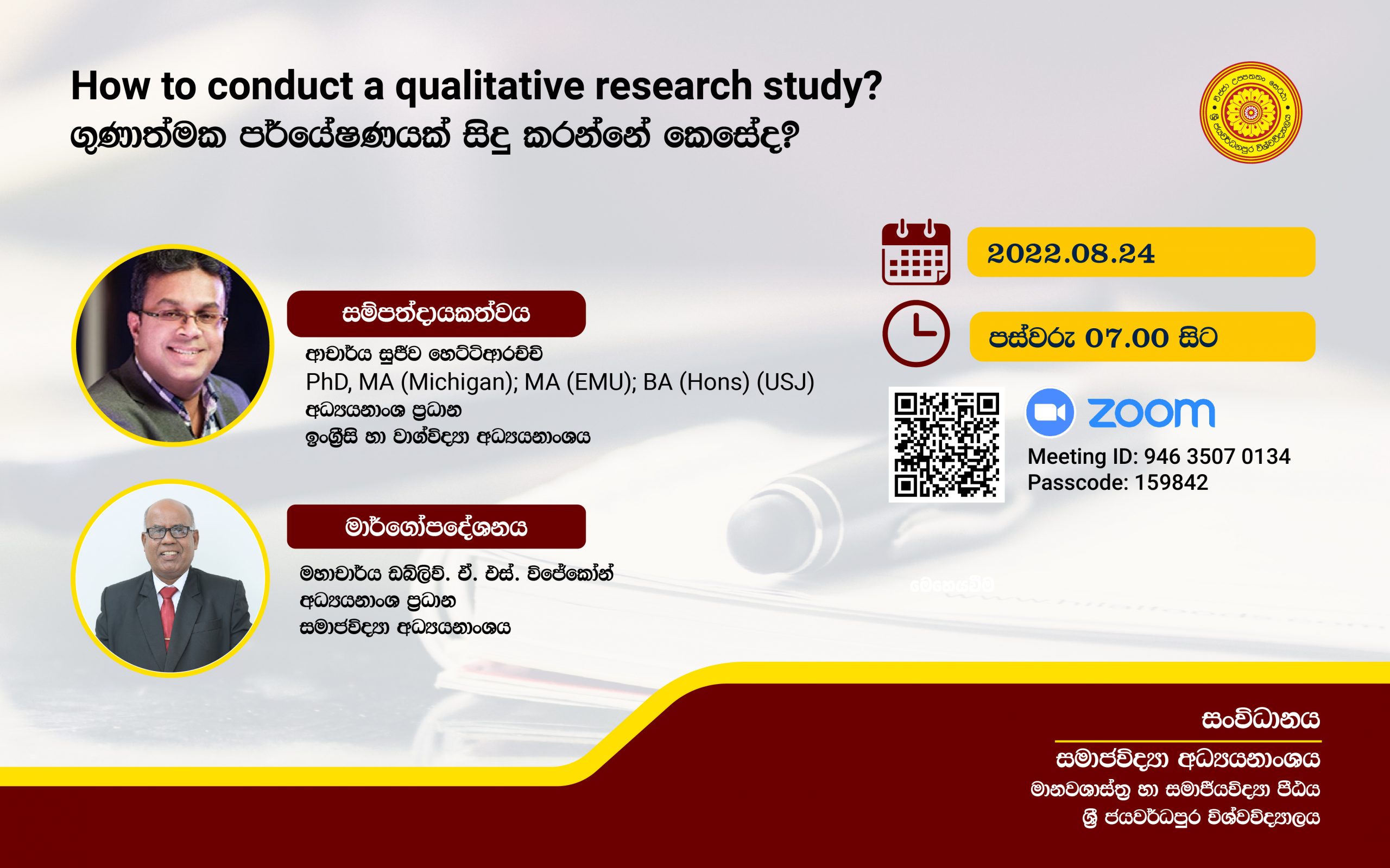 How To Conduct A Qualitative Research Study Department Of Sociology