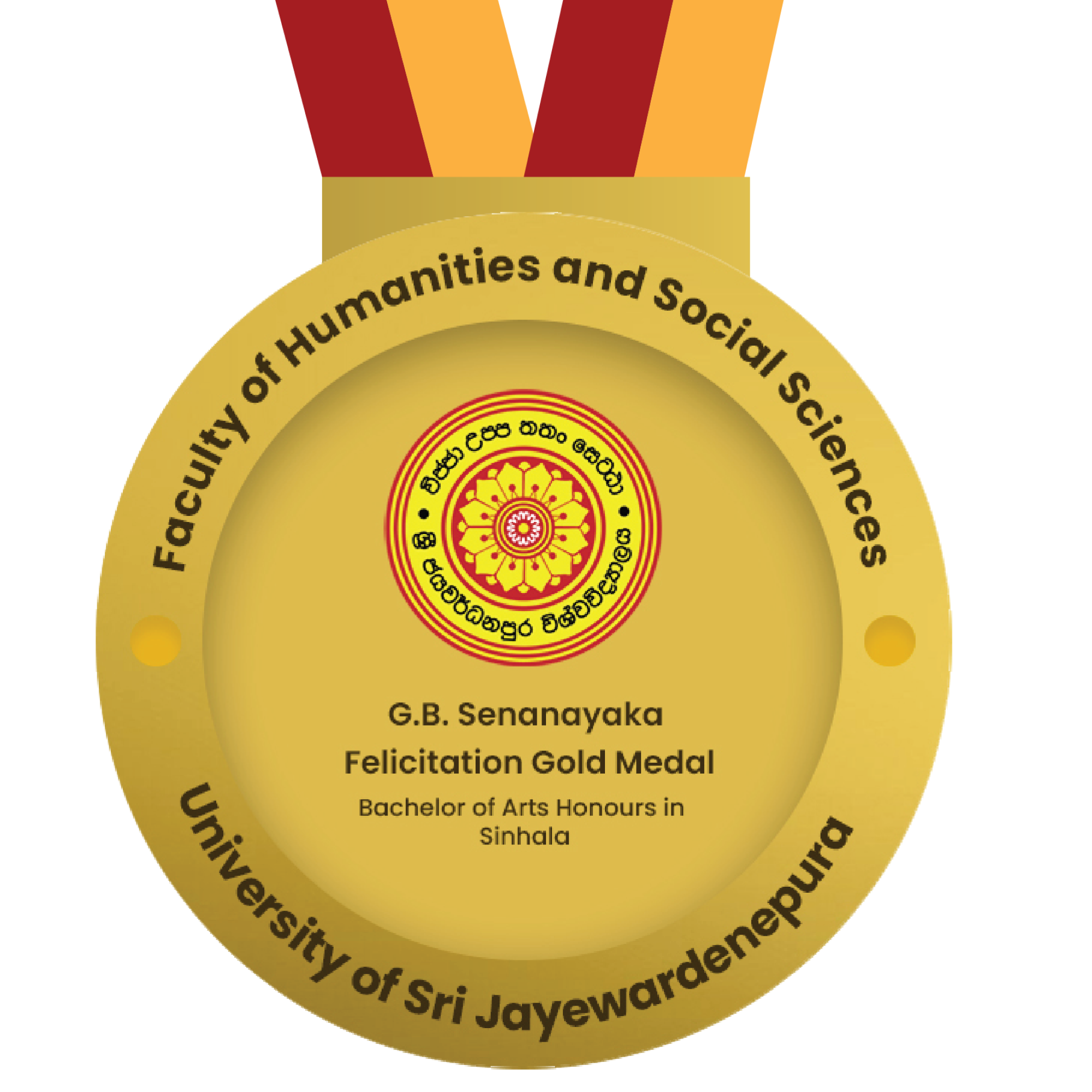G.B. Senanayake Memorial Gold Medal