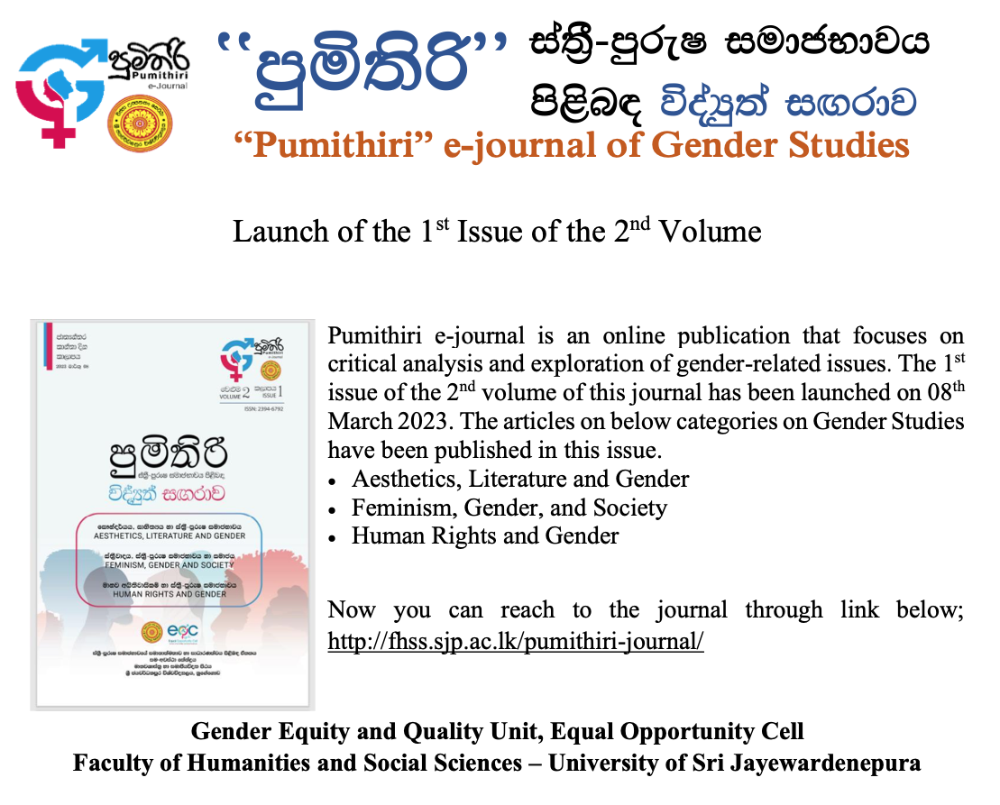 Pumithiri Journal