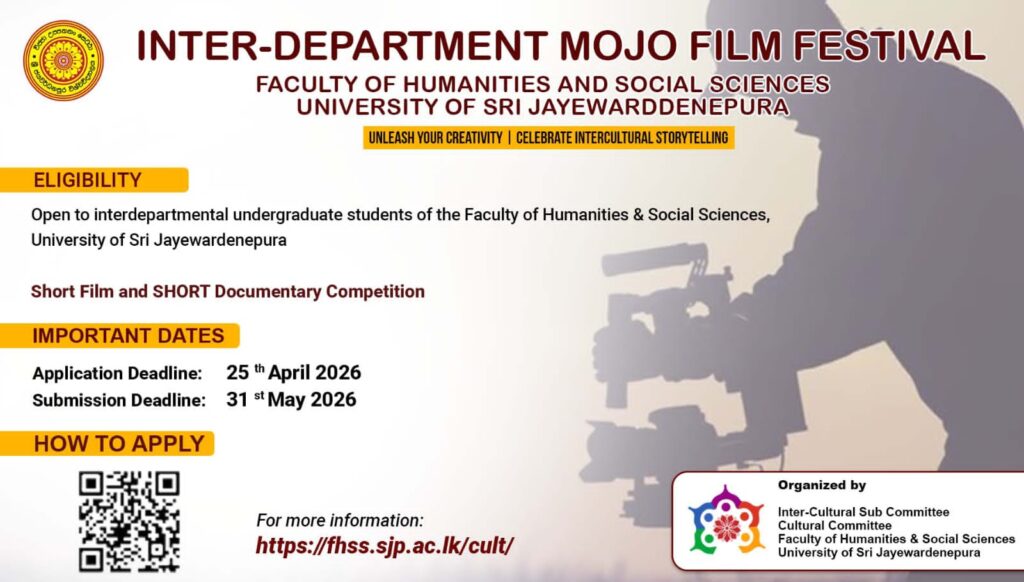 MOJO චිත්‍රපට උලෙළ – 2026 (අන්තර් අධ්‍යයනාංශ තරගාවලිය)