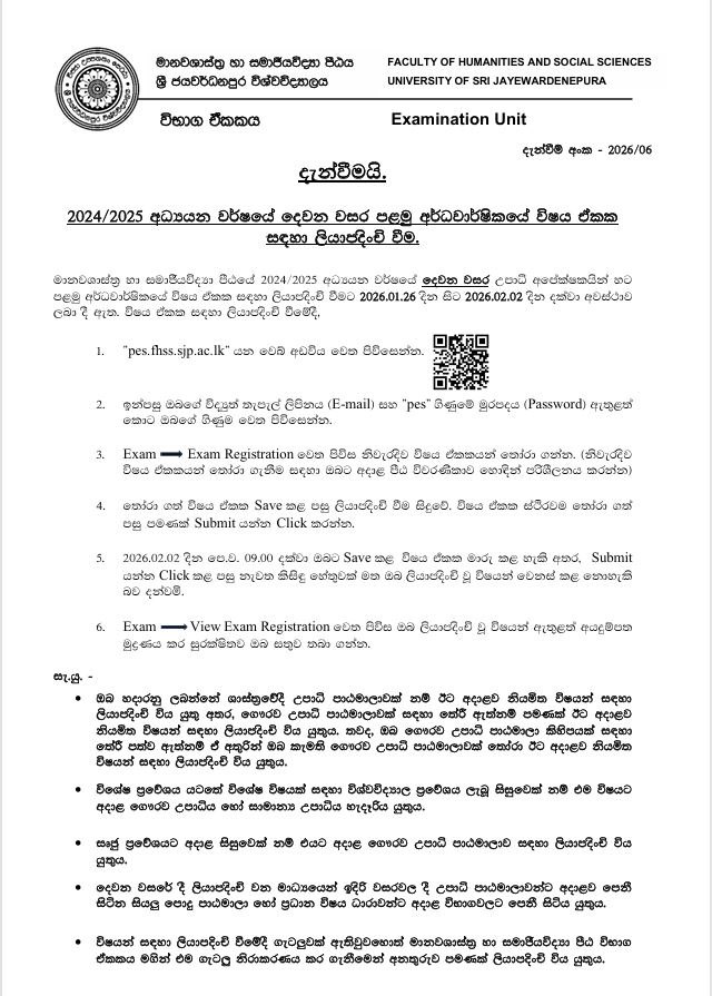 දැන්වීමයි.