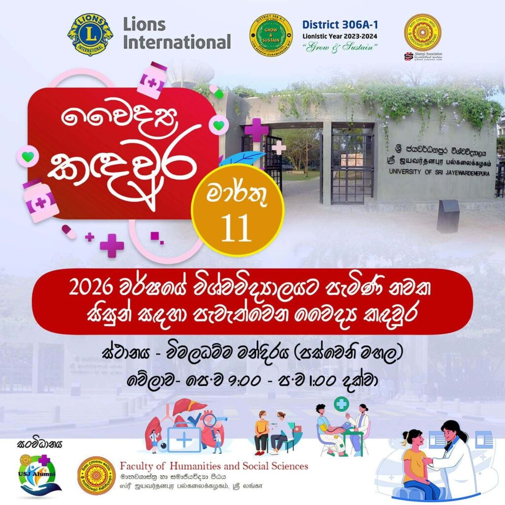 Health Camp 2026 Health Camp 2026