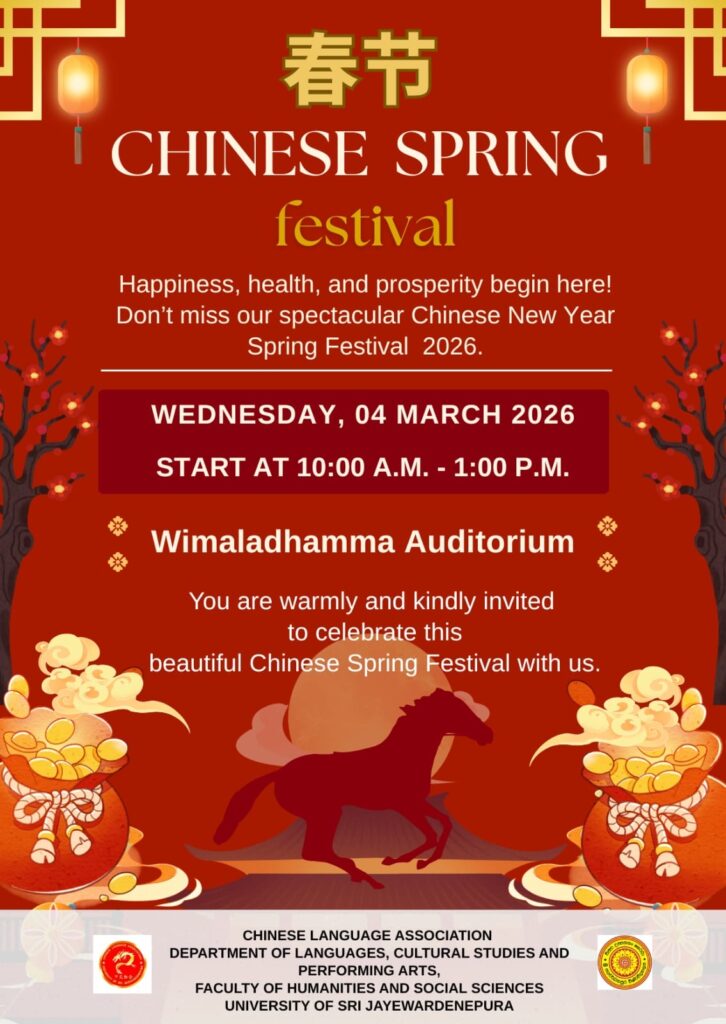 Chinese Spring Festival 2026 Chinese Spring Festival 2026