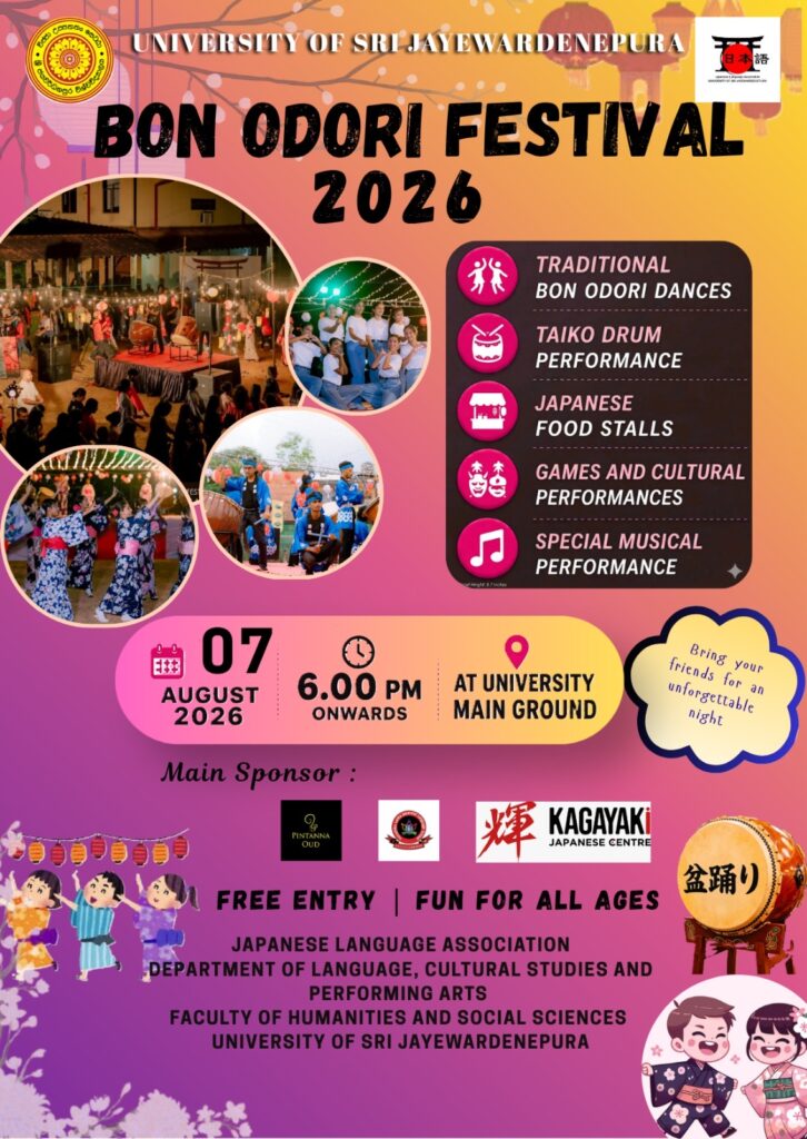 Get ready for an evening filled with Japanese culture, music, and celebration!* 🇯🇵🎶✨
