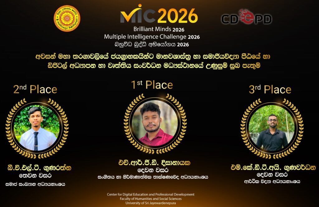 MIC 2026- අවසන් මහා තරඟාවලියේ ජයග්‍රාහකයින්
